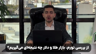 رشد انفجاری مسکن در ۱۴۰۴ | تحلیل بازار مسکن