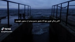 سلام سردرد دلم برات تنگ شده بود