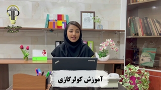 ویدئو معرفی دوره آموزش نصب کولرگازی فنی پویان