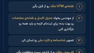 اخذ سند پارت 1