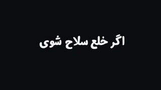 زره فولادی