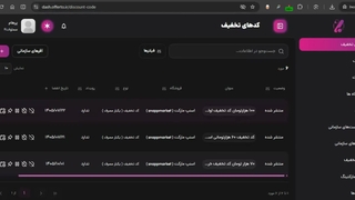 آموزش کار با پنل آفرتو برای وندورها