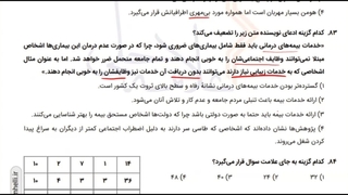 ویدئو تحلیل آزمون شبیه‌ساز مرحله ۱ پایه نهم