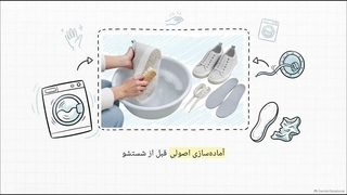 بهترین برنامه مناسب شستن کفش در ماشین لباسشویی