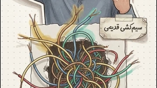 اشتباهات رایج پیش از خرید آیفون تصویری تکنما | خرید آیفون تصویری تکنما برای آپارتمان‌های امروزی | فروشگاه تکنما شاپ