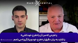 14050802: هیچ هدفی در خاورمیانه وجود ندارد که ایران اراده انهدامش را کند و ما قادر به مهار آن باشیم!