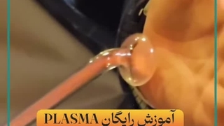 آموزش پلاسماتراپی با جناب آقای دکتر بصیر مجدالاسلامی