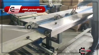 دستگاه بسته بندی قطعات | ماشین سازی عدیلی