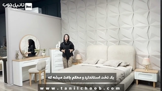 تخت خواب های تانیل چوب