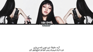 ترجمه ی فارسی لیریک آهنگ Cut U Off از لیسا عضو گروه بلک پینک