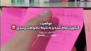 این کار+فقط اشک شوق