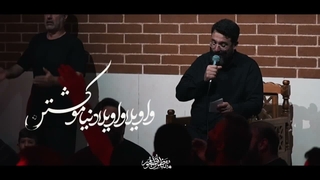 مداحی ابوذر روحی در ایام فاطمیه شهادت حضرت زهرا(س) در لنگرود 1405/8/1
