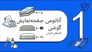 چرا تاچ و ال سی دی گوشی خراب می‌شود؟ ۱۰ علت مهم که باید بدانید!