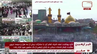 مسافر کربلا