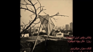 اون تابستونا - هوش مصنوعی /   Oon Tabestoona