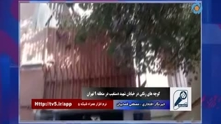 کوچه های رنگی در خیابان شهید دستغیب در منطقه ۹ تهران